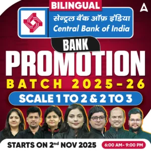 CBI Promotion Batch
