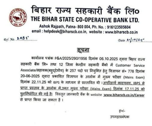Bihar State Cooperative Bank Clerk Mains Exam Date 2025 Revised, Exam on 17 Nov_4.1
