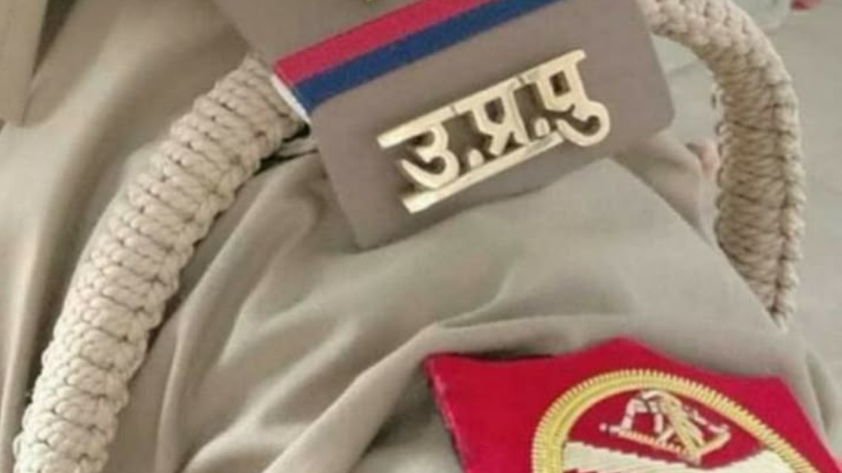 UP Police Recruitment 2026