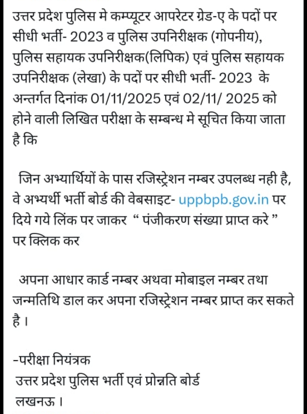 UP Police SI ASI City Intimation 2025 Out, Check SI ASI Exam City Details_4.1