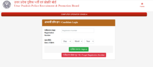 UP Police Computer Operator Admit Card 2025
