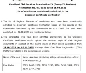 TNPSC Group 4 Certificate Verification 2025 Out