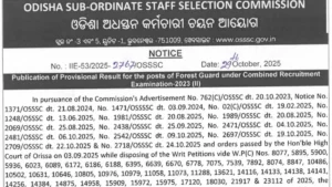 osssc forest guard result 2025
