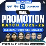 BANK PROMOTION BATCH 2025-26 UCO BANK CLERICAL TO OFFICER (SCALE 1)