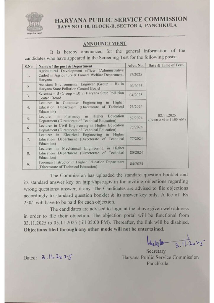 HPSC ADO Answer Key 2025 Notice