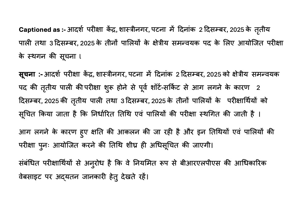 Bihar Jeevika Notice 2025 