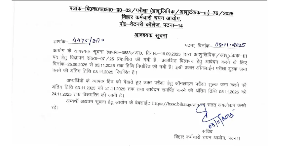 BSSC Stenographer Notice