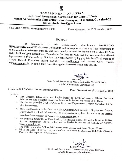 Assam ADRE Result 2025