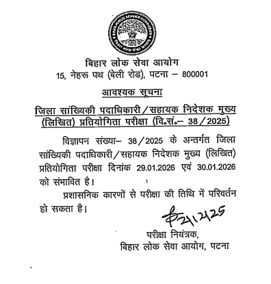 Bihar DSO Mains Exam Date 2025 Out @bpsc.bihar.gov.in, Online Application Last Date_3.1