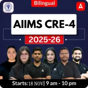 AIIMS CRE