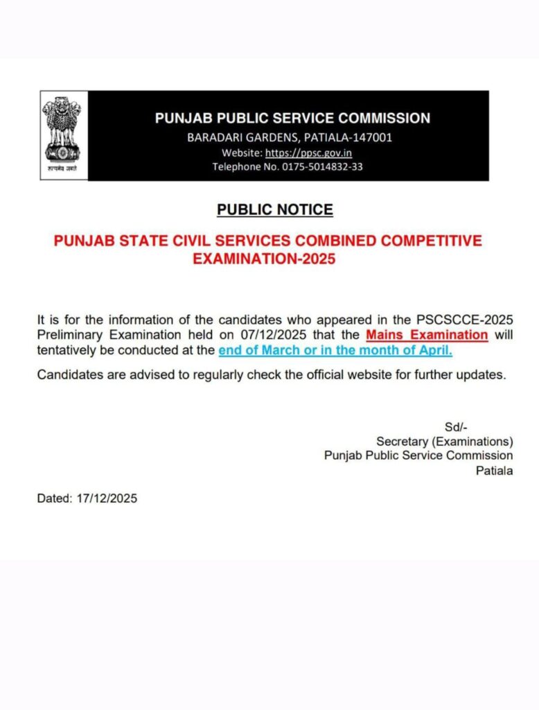 Punjab PCS Mains Exam notice 2025