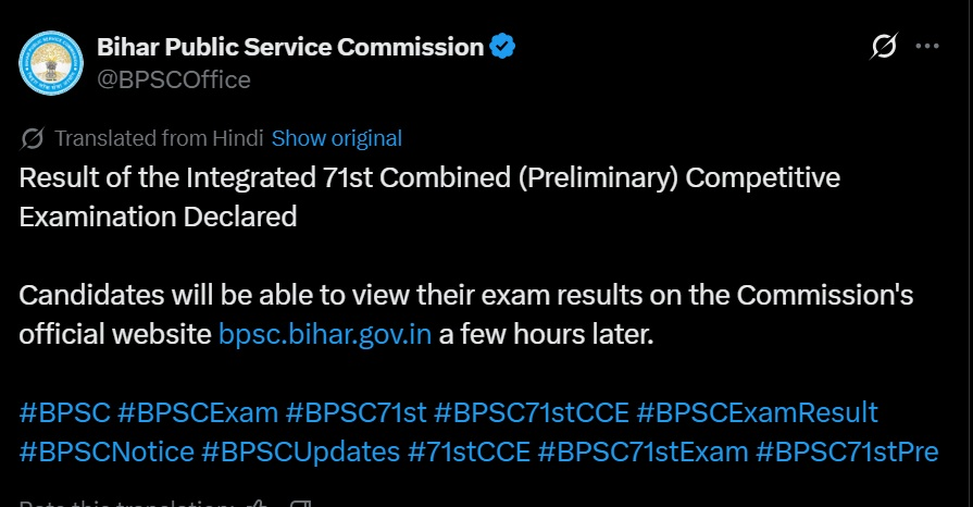 BPSC 71st Result 2025