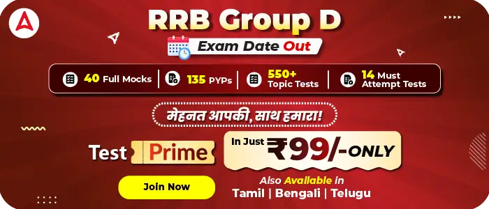 RRB Group D Exam Date 2025 Out, CBT Starts From 27 November_4.1