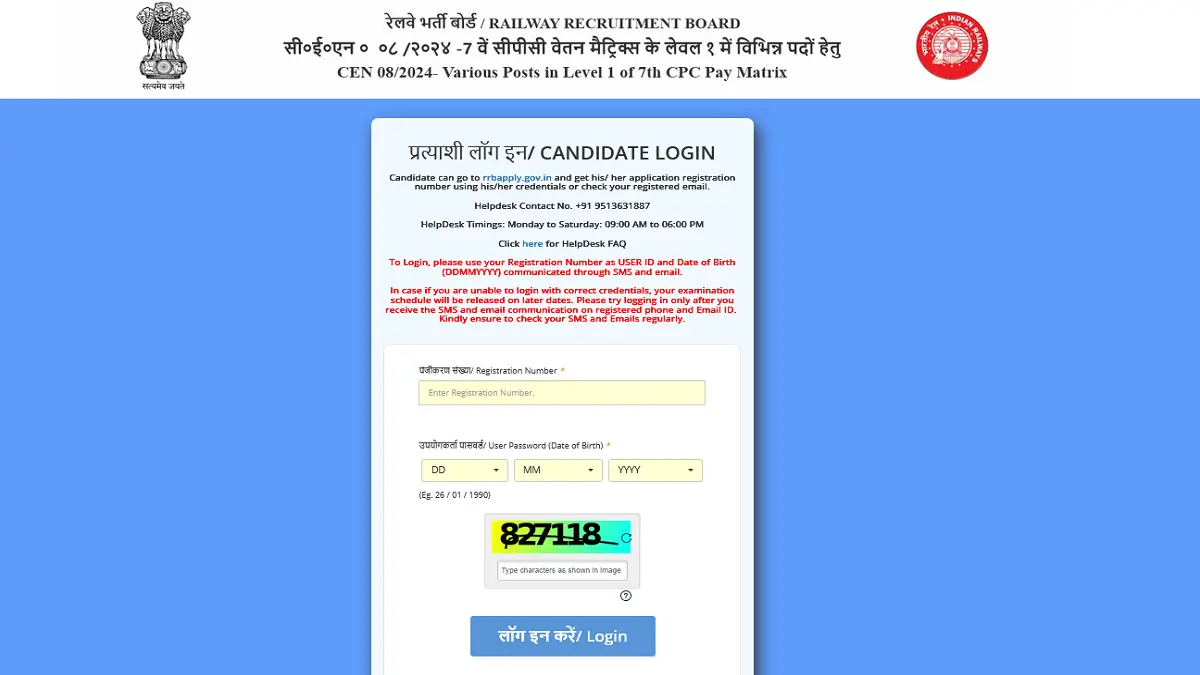 RRB Group D Admit Card 2025 Out