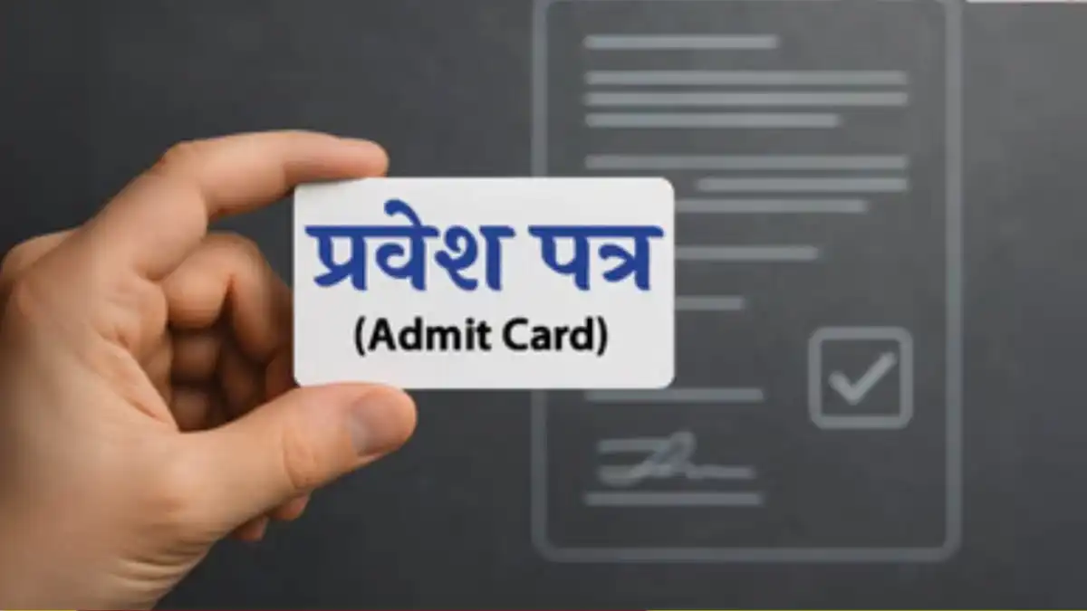 CG Vyapam Amin Patwari Admit Card 2025
