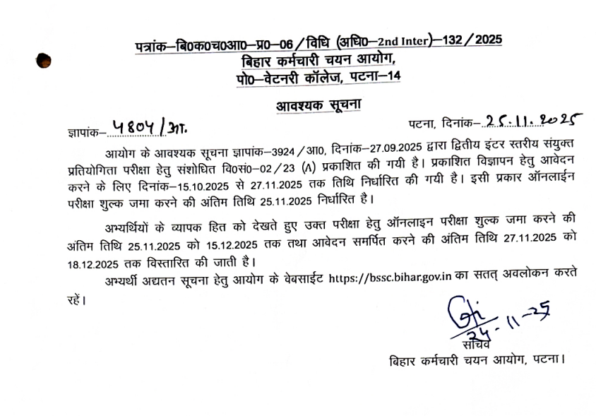 BSSC Inter Level Vacancy 2025, Online Application Extended, Official Notice Out_3.1