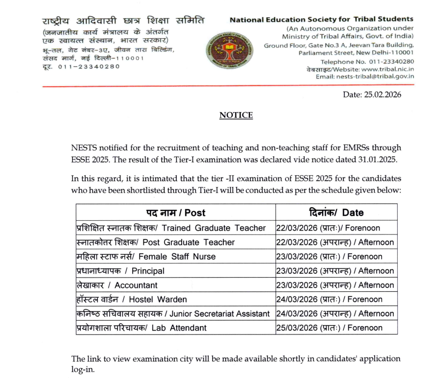 EMRS Staff Nurse Exam Date 2026 Out, Check Complete Details_3.1