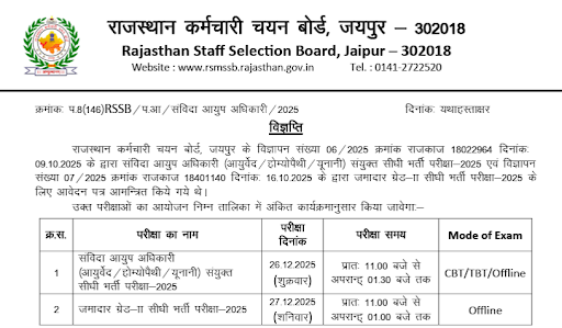 RSSB Ayush Officer Exam Date 2025 Out, Check Complete Details_3.1
