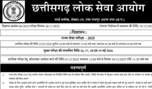 CGPSC SSE Recruitment 2025