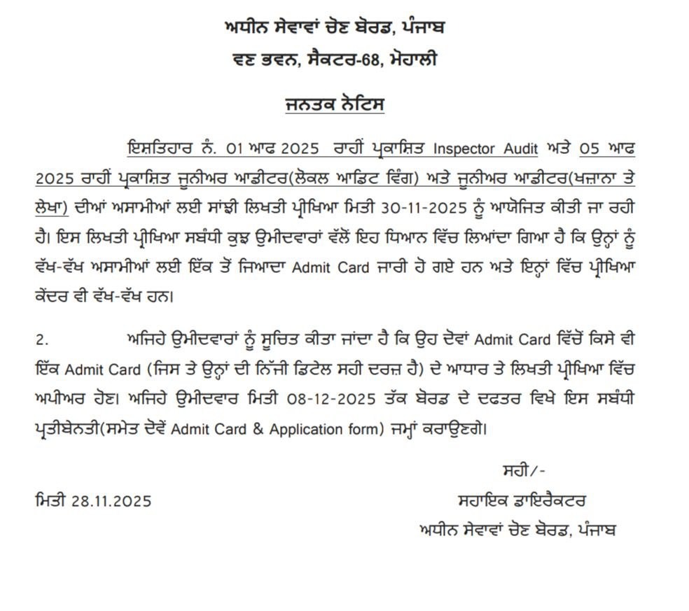 PSSSB Audit Notice 2025