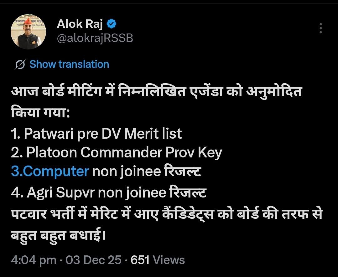 Rajasthan Patwari Result 2025