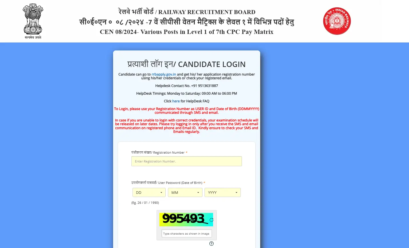 How to Download RRB Group D Admit Card 2025? Follow these Easy Steps_4.1