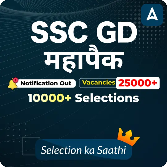 SSC GD Syllabus 2026 and Exam Pattern, Subject Wise Topics PDF 6 Exam Pattern