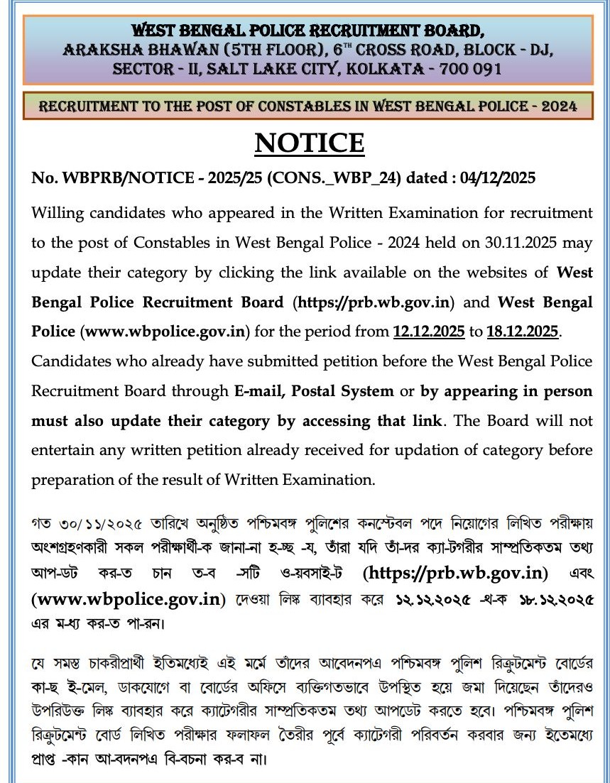 Kolkata Police SI Exam Date 2025 Out @prb.wb.gov.in. Check Exam Schedule_3.1