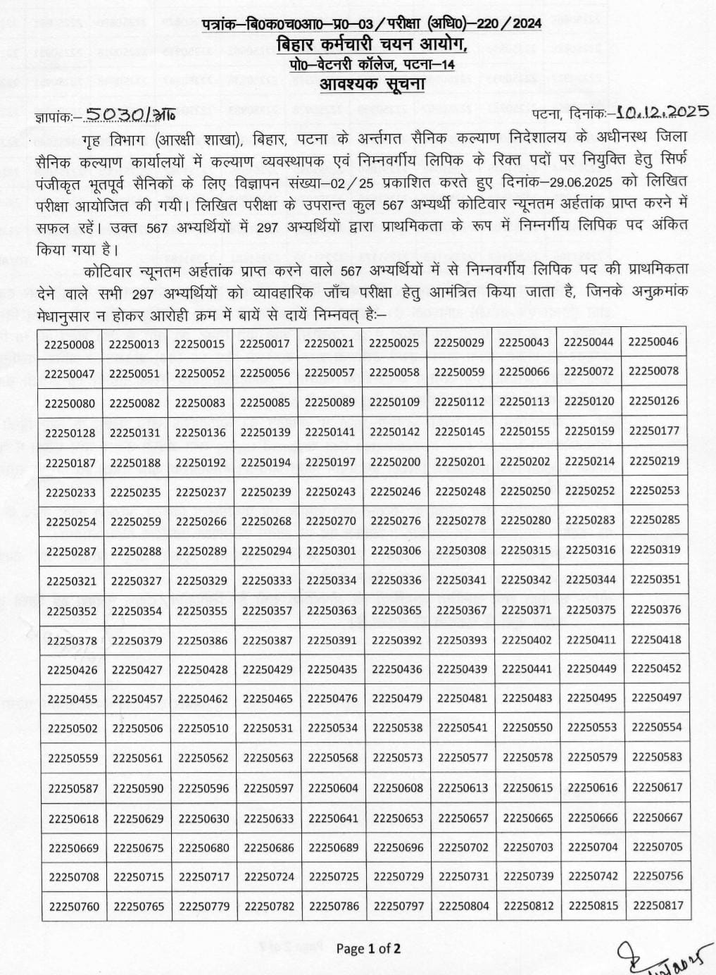 BSSC Welfare Officer And LDC Result 2025 Out @bssc.gov.in, Download PDF_3.1