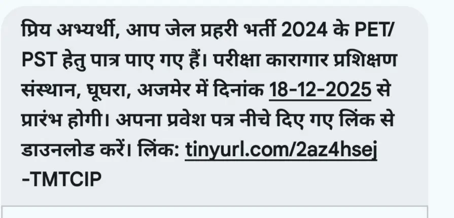 Rajasthan Jail Prahari Physical Test 2025 Schedule and Location