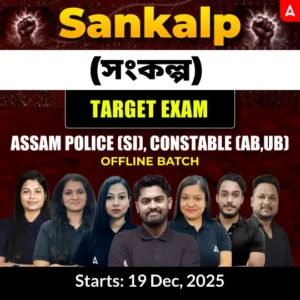 Assam Police SI Syllabus And Exam Pattern 2025, Download PDF_4.1