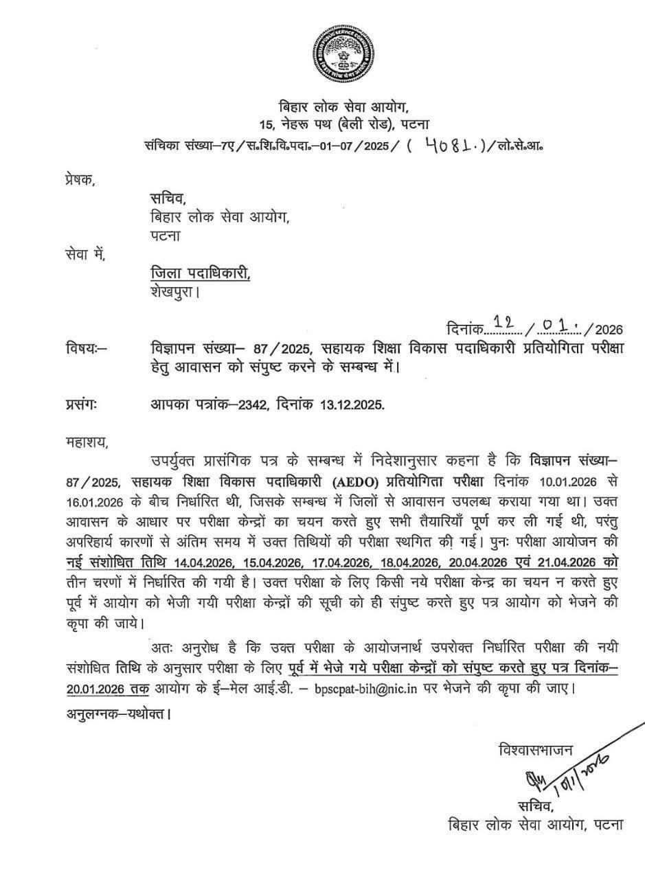 BSSC AEDO Exam Date 2026 Out, Check सहायक शिक्षा विकास अधिकारी Exam Schedule_3.1