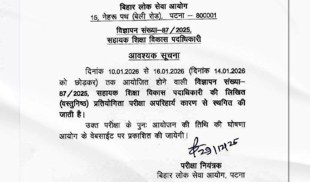 BPSC AEDO Exam Date 2025-26 Postponed Official Notice Out_3.1