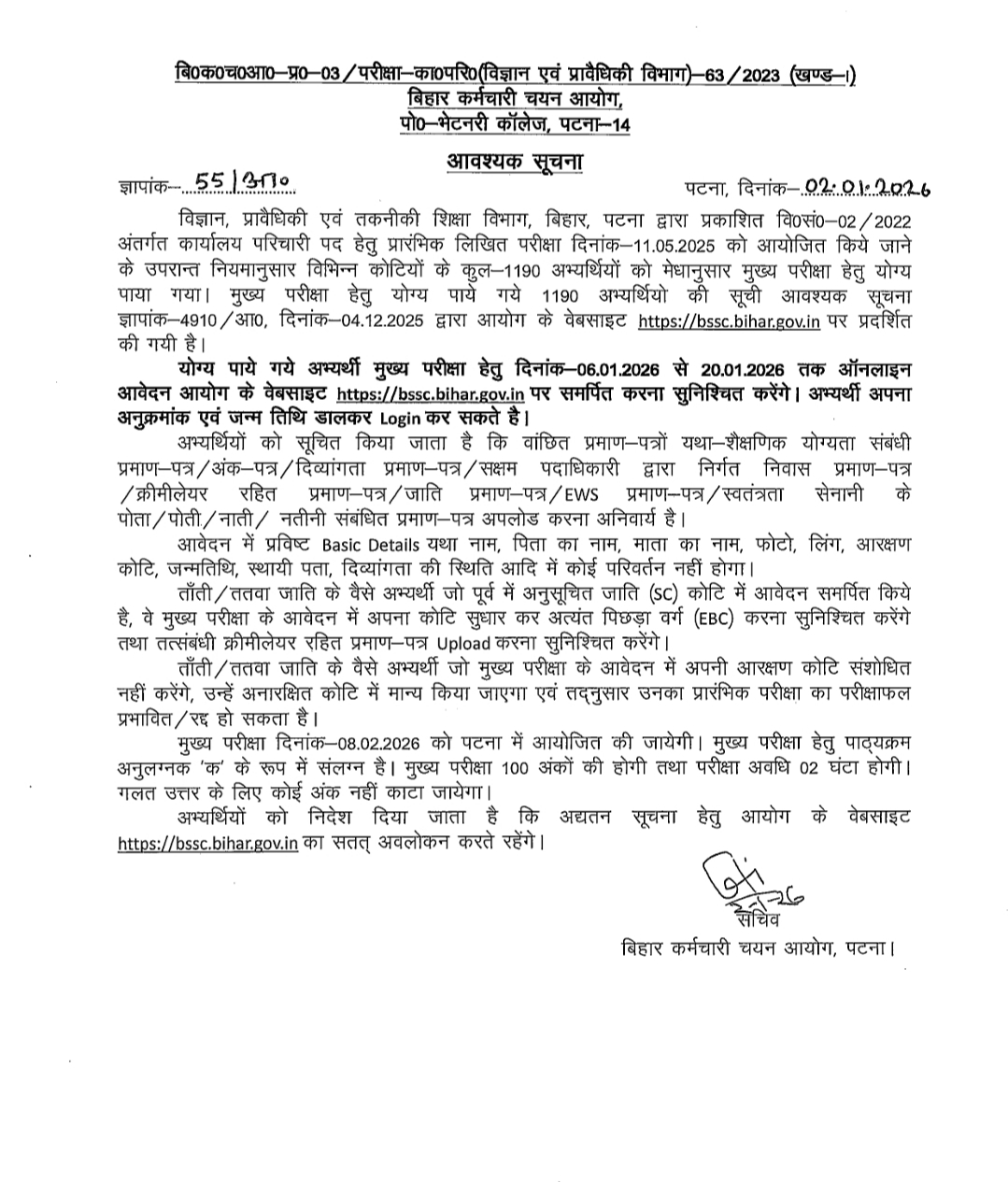 BSSC Karyalay Parichari Mains Exam Date 2026 Out, Check Complete Schedule_3.1