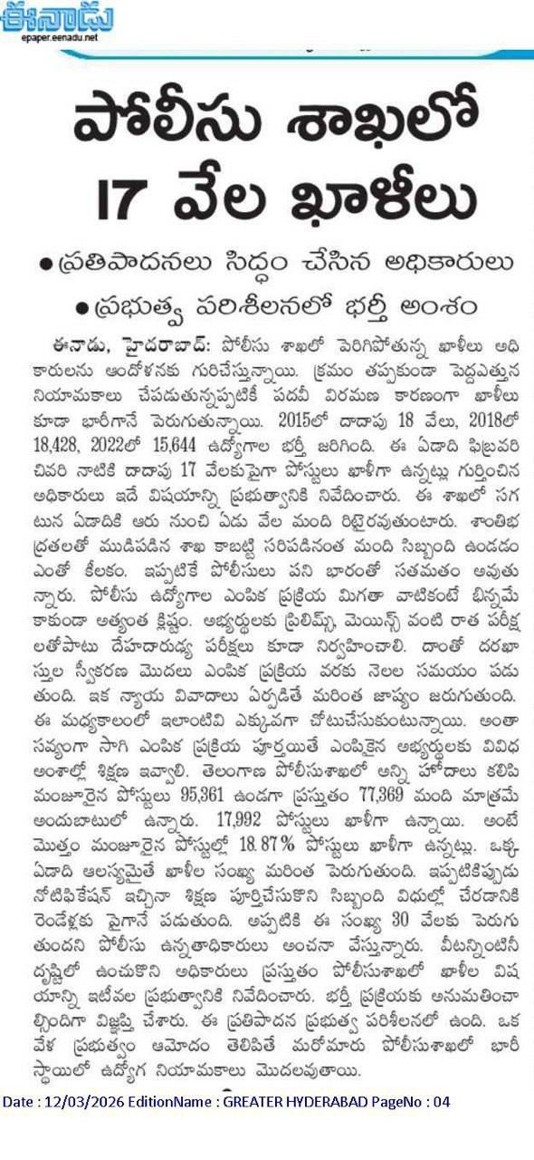 Telangana Police Department notice 2026