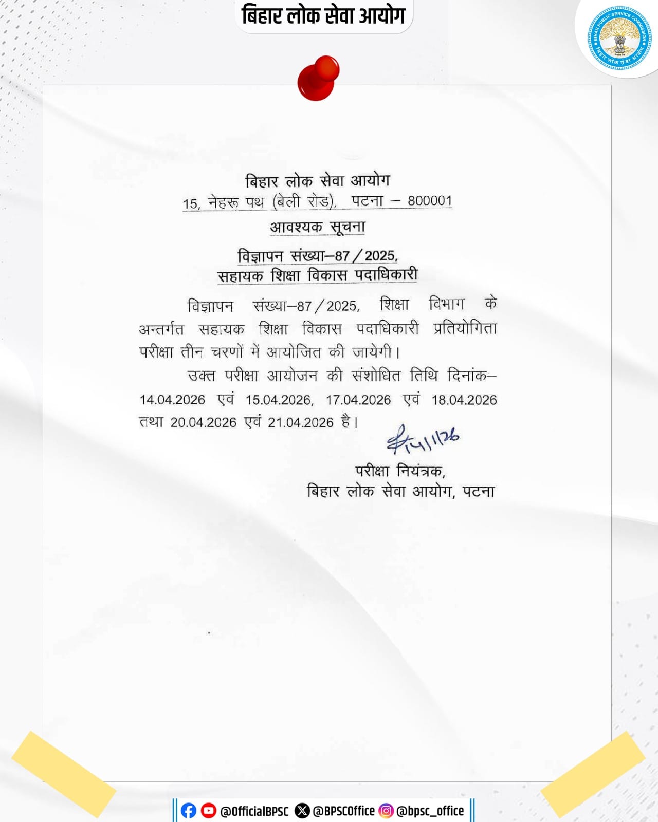 BPSC AEDO Exam Date 2026 Official Notice Out, Check सहायक शिक्षा विकास अधिकारी Exam Schedule_3.1