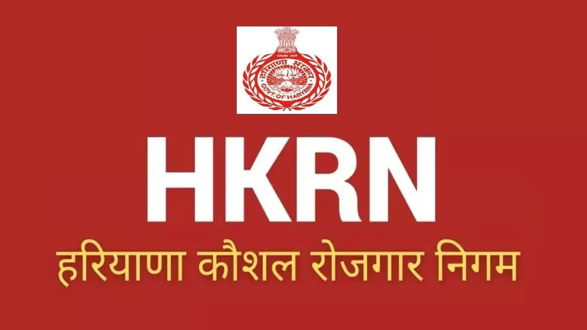 HKRN Recruitment 2026