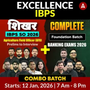 IBPS AFO Syllabus 2026 and Exam Pattern for Prelims and Mains Exam