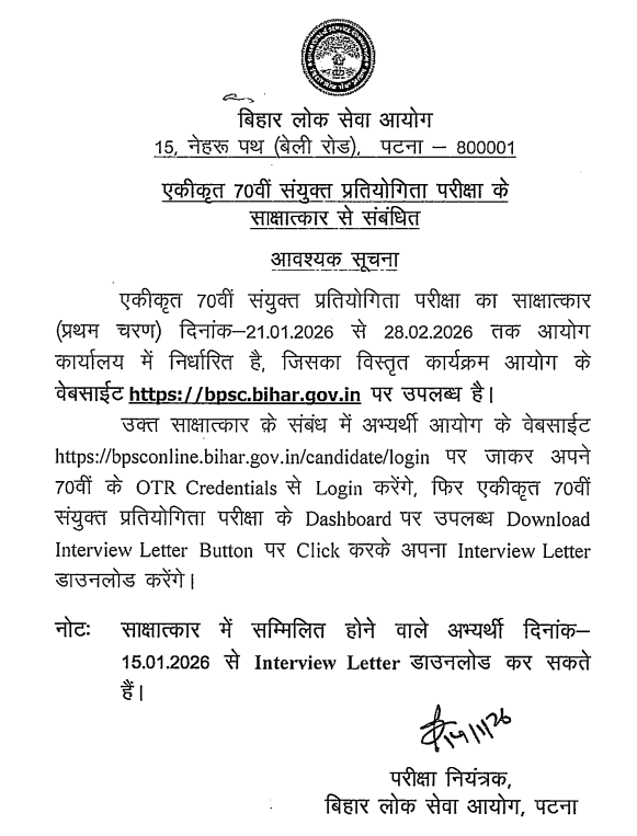 BPSC 70th CCE Interview Schedule 2026 Out, Check Venue & Other Details_3.1