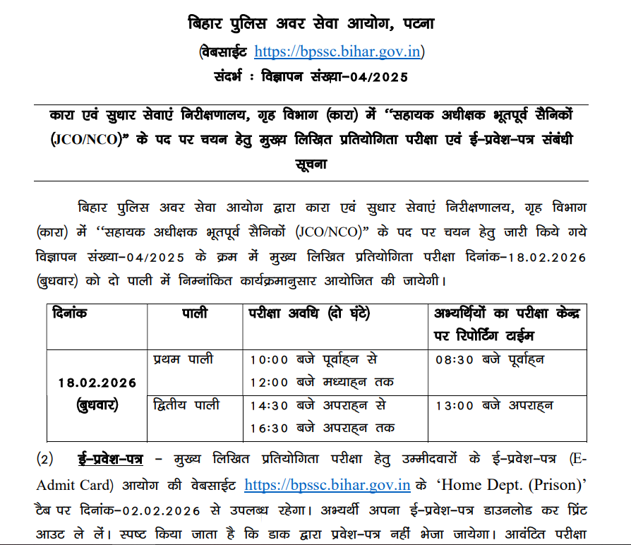 Bihar Police Mains Exam Date 2026 Out For Assistant Superintendent Ex-servicemen_3.1