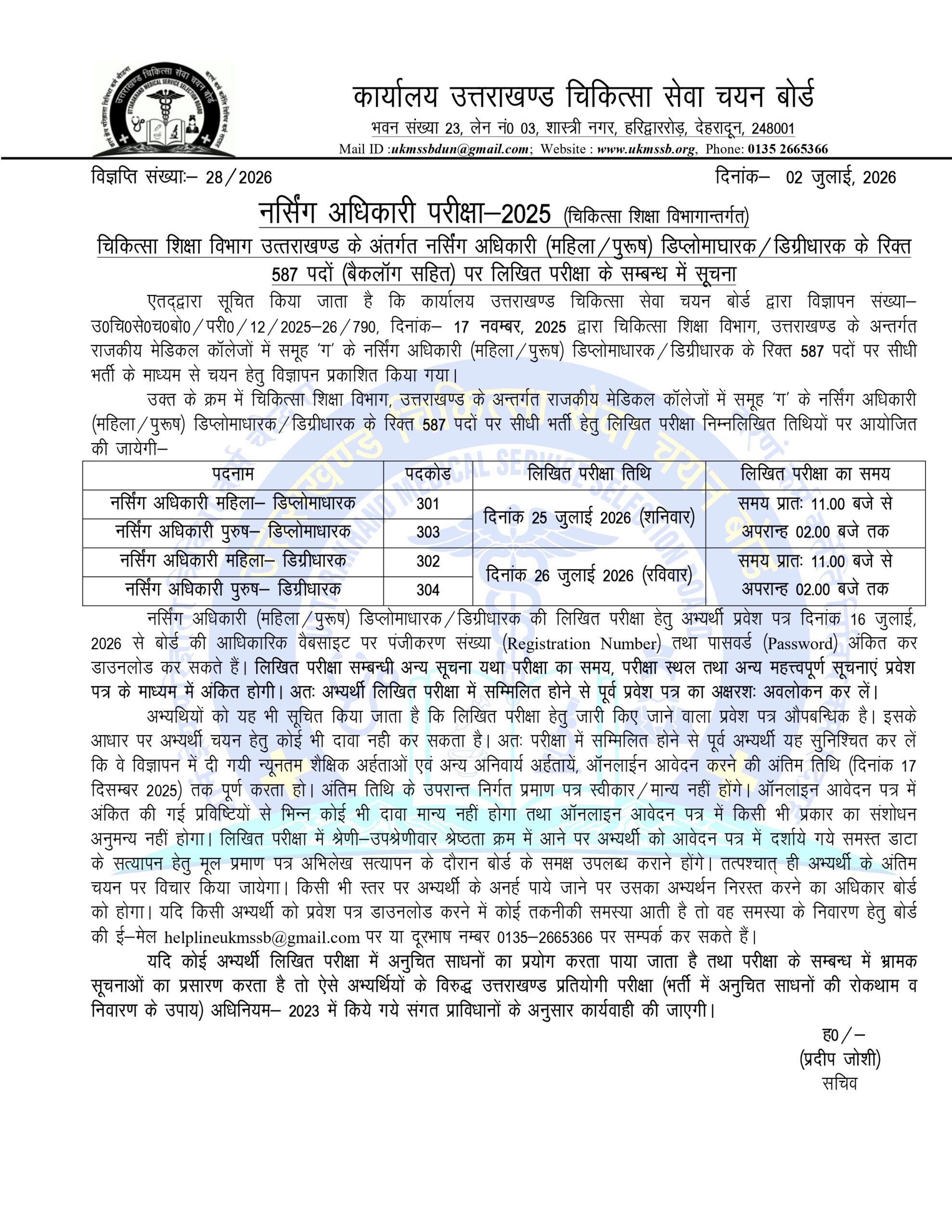 Uttarakhand Nursing Officer Exam Date 2026 Out