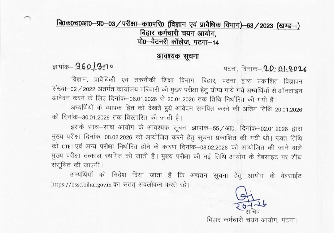 BSSC Karyalay Parichari Mains Exam Postponed Notice Out, Check New Exam Dates_3.1