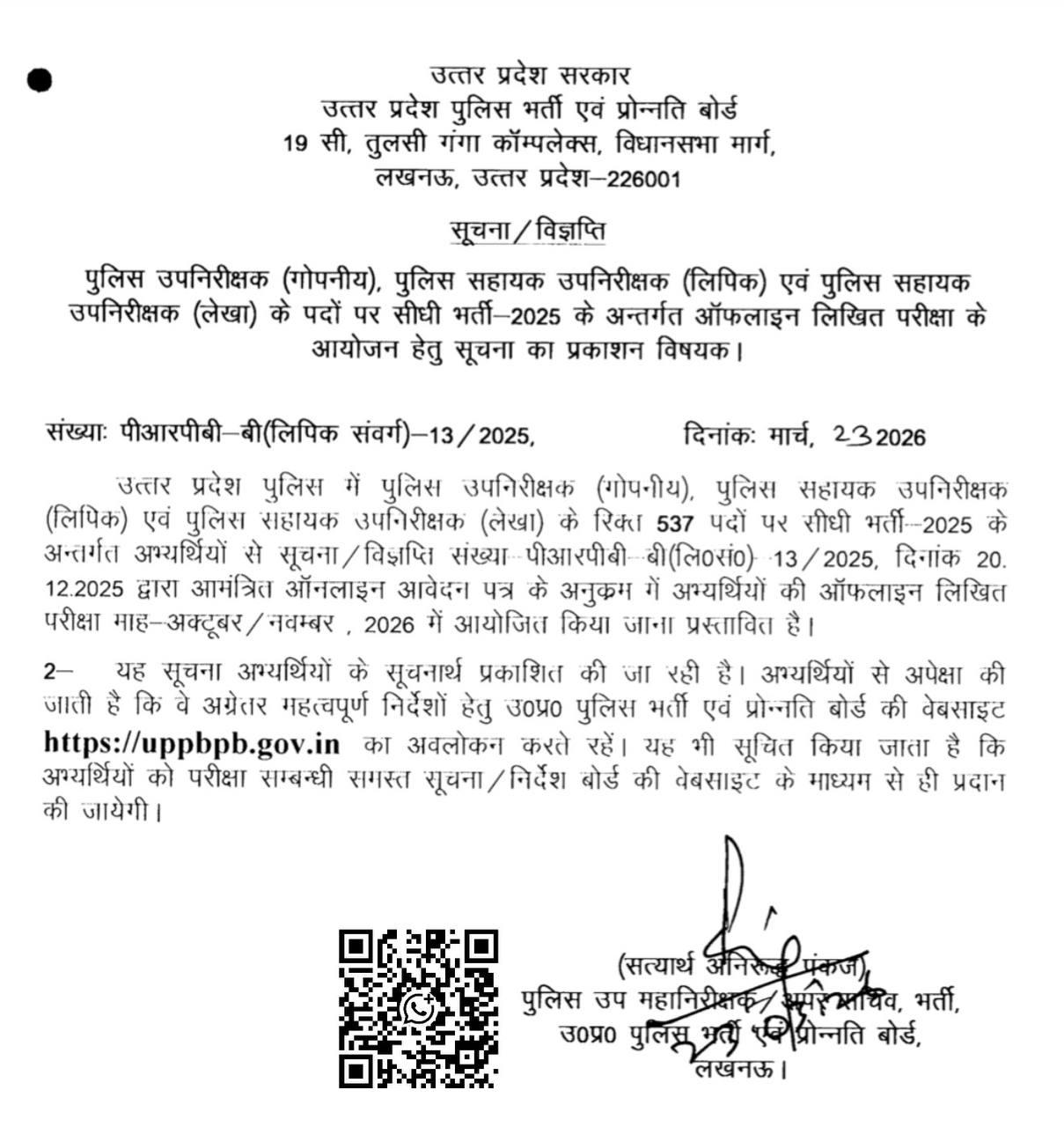 UP Police SI Confidential and ASI Clerk Accounts Exam Date 2026, Official Notice Released_3.1