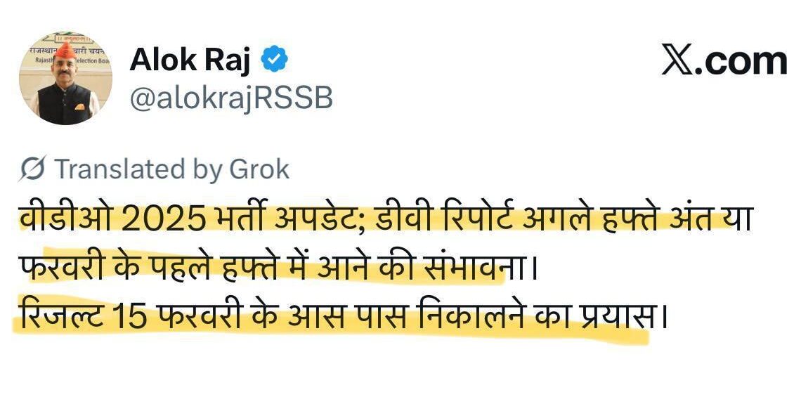 Rajasthan VDO Result 2026 Out Soon, Check ग्राम विकास अधिकारी DV Schedule Details_3.1