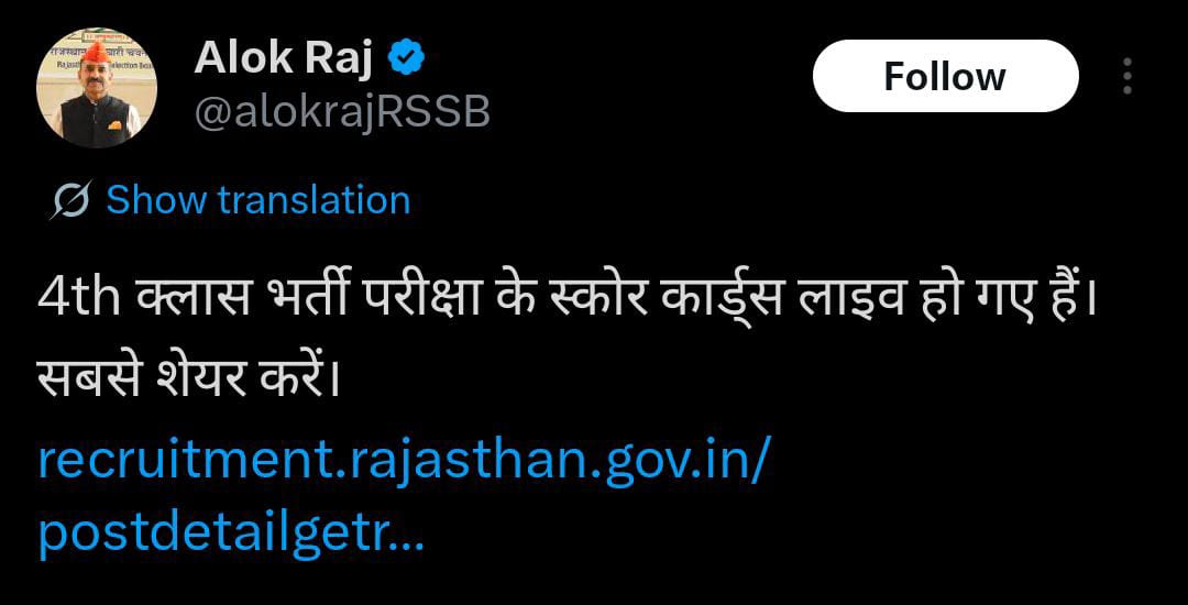 RSSB 4th Grade Result 2025-26 Revised, Download Shortlisted Candidates PDF @rssb.rajasthan.gov.in_3.1