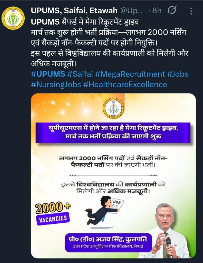 UPUMS Saifai Nursing Vacancy 2026 to be Announced for 2000 Posts_3.1