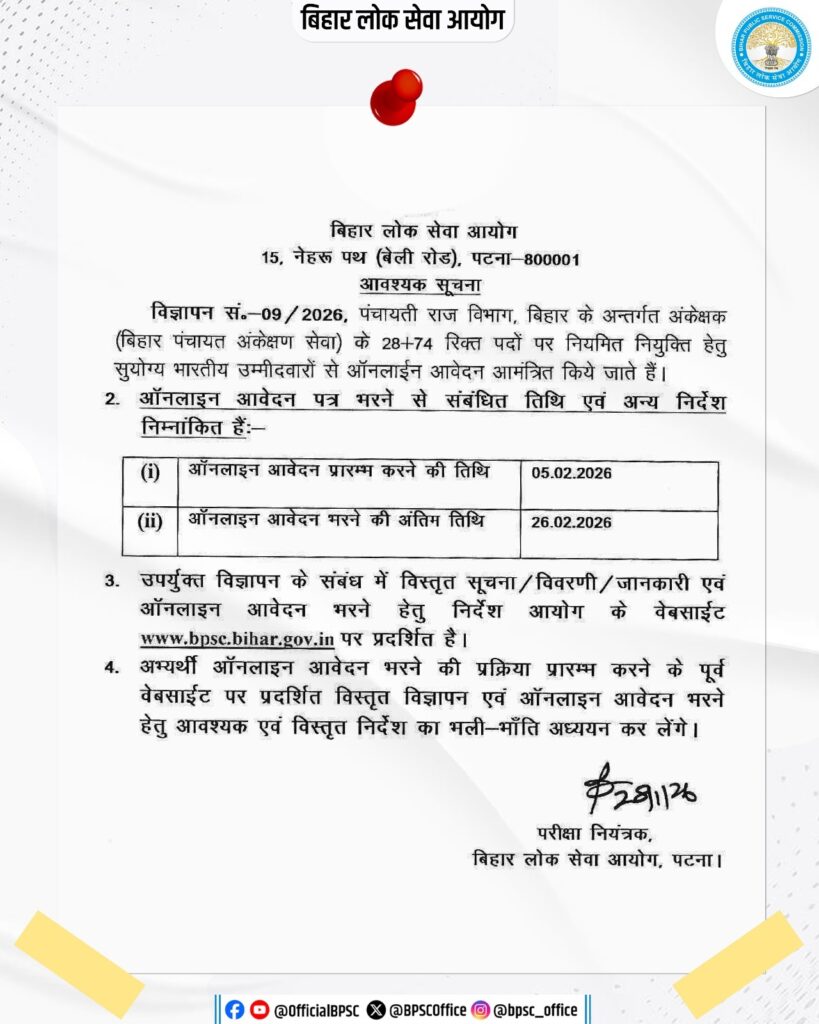 BPSC Auditor Recruitment 2026 Out For 102 Posts, Apply Online Starts_3.1