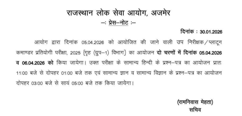 Rajasthan Platoon Commander Exam Date 2026 Out, Exam on 5 & 6 April_3.1