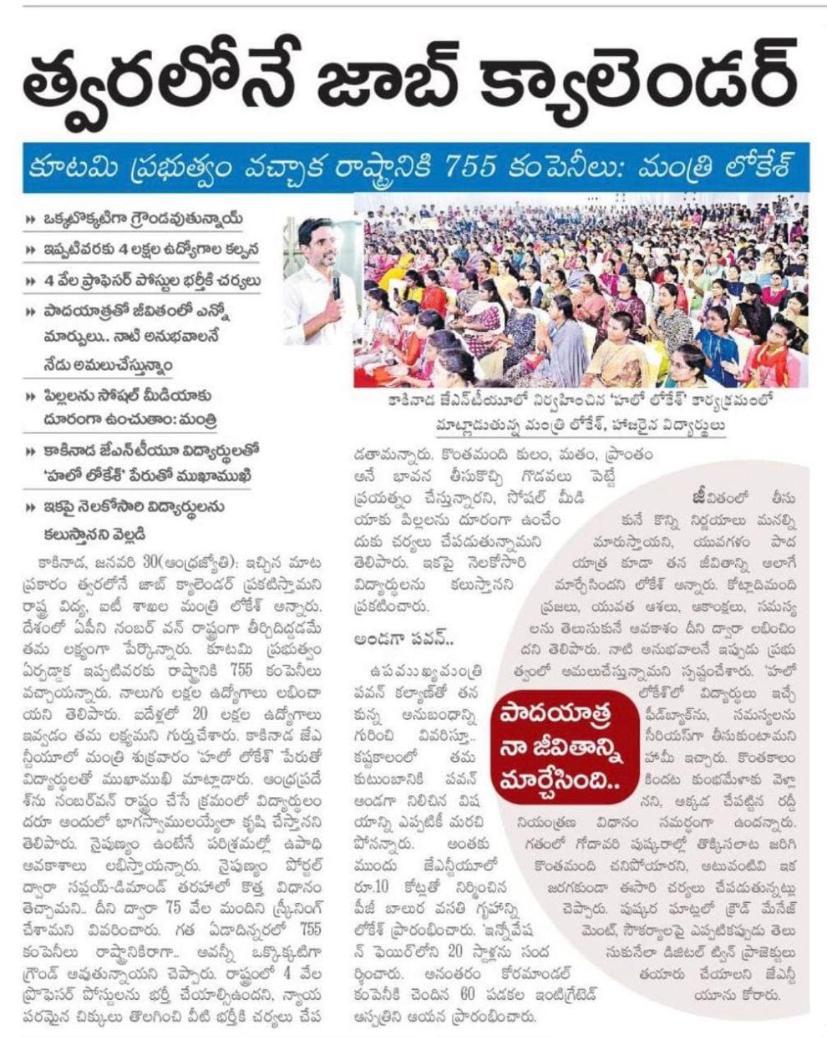 Huge Government Job Opportunity in AP, Job Calendar to Be Out Soon_3.1
