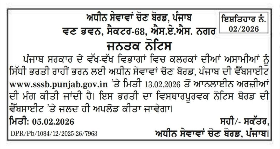 PSSSB Clerk Recruitment 2026 Out For More Posts, Apply Online On 13 Feb_3.1